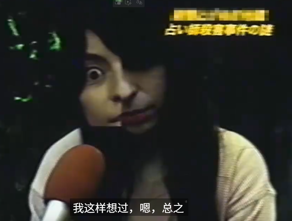 及川邦子：在山上发现骸骨...先已查出系住在**县的14岁少女