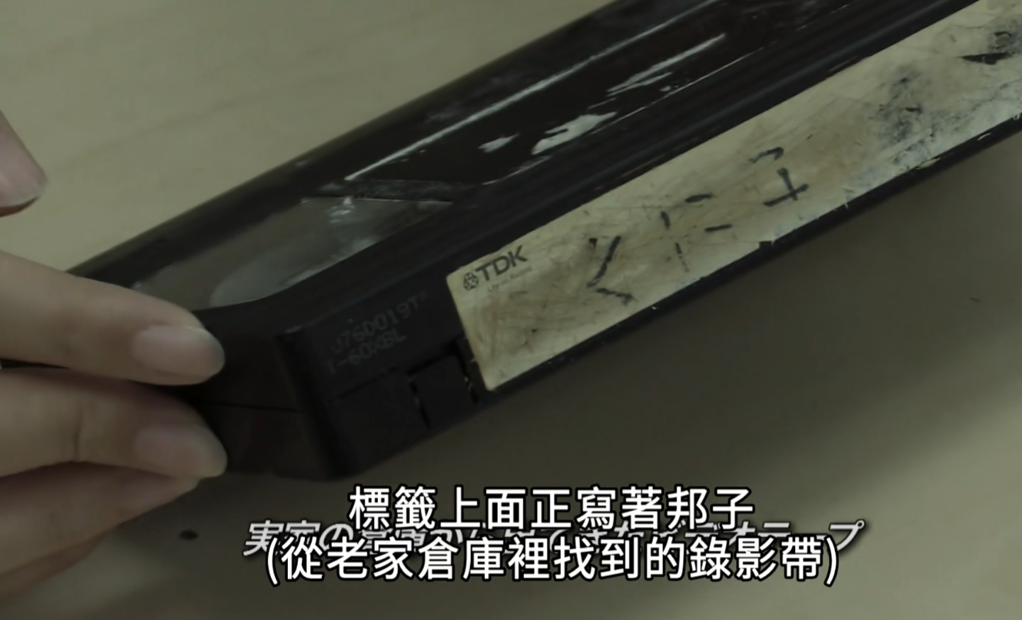 及川邦子：在山上发现骸骨...先已查出系住在**县的14岁少女