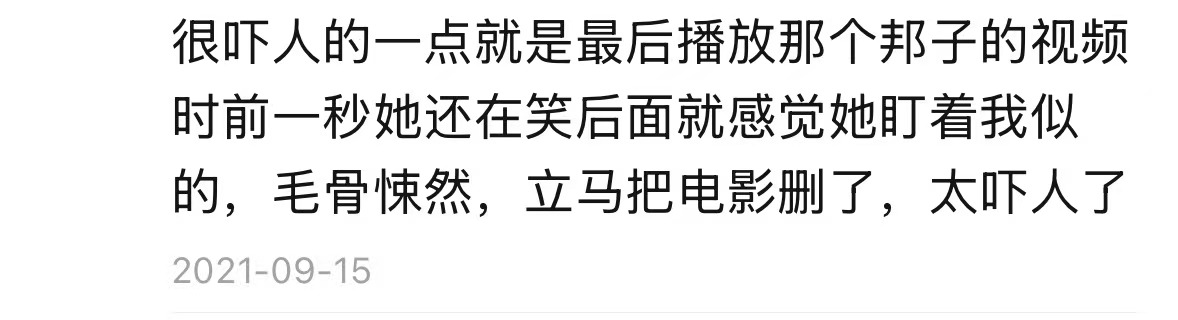 及川邦子：在山上发现骸骨...先已查出系住在**县的14岁少女