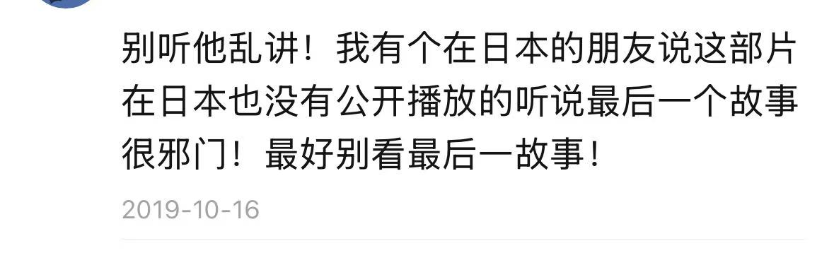 及川邦子：在山上发现骸骨...先已查出系住在**县的14岁少女