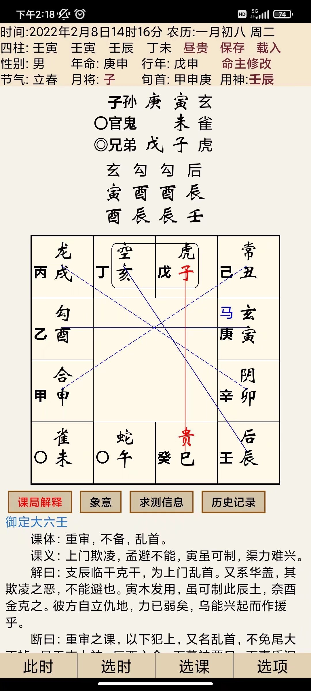 奇门遁甲时间探究论