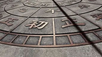 奇门遁甲克应揭秘