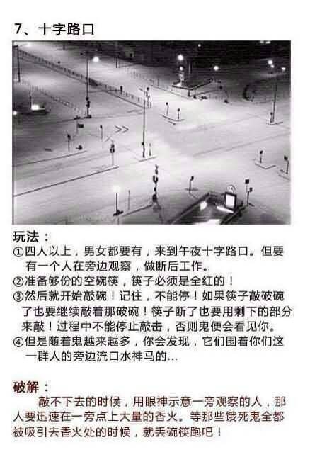 校园十大恐怖游戏