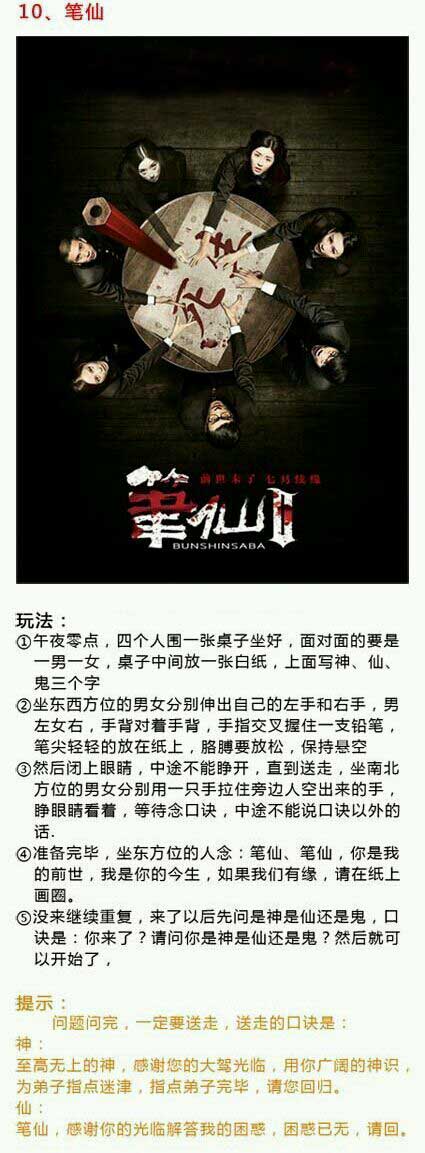 校园十大恐怖游戏