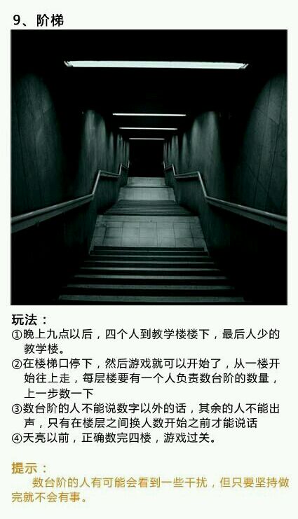 校园十大恐怖游戏