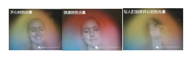 走进场生命世界 第四章 场生命的辉光现象证明场生命存在