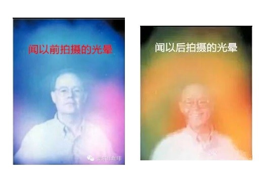 走进场生命世界 第四章 场生命的辉光现象证明场生命存在