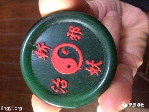 道家法器茅山玉佩 道家法器茅山玉佩