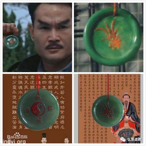 道家法器茅山玉佩 道家法器茅山玉佩