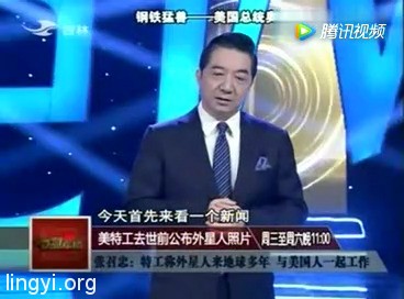 张召忠：现在有18个外星人在为美国工作！