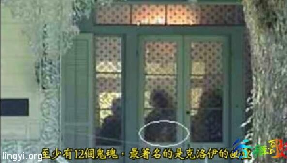 灵异档案, 庄园里的幽灵