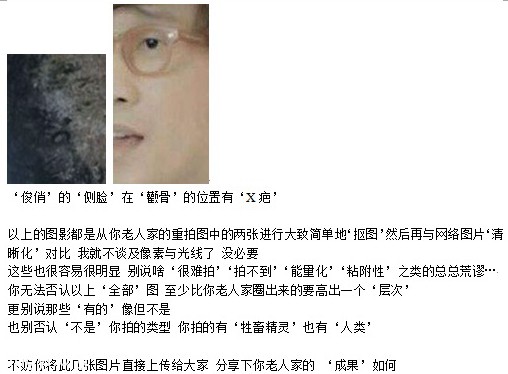 拍灵异照中的“死图”与“活图”