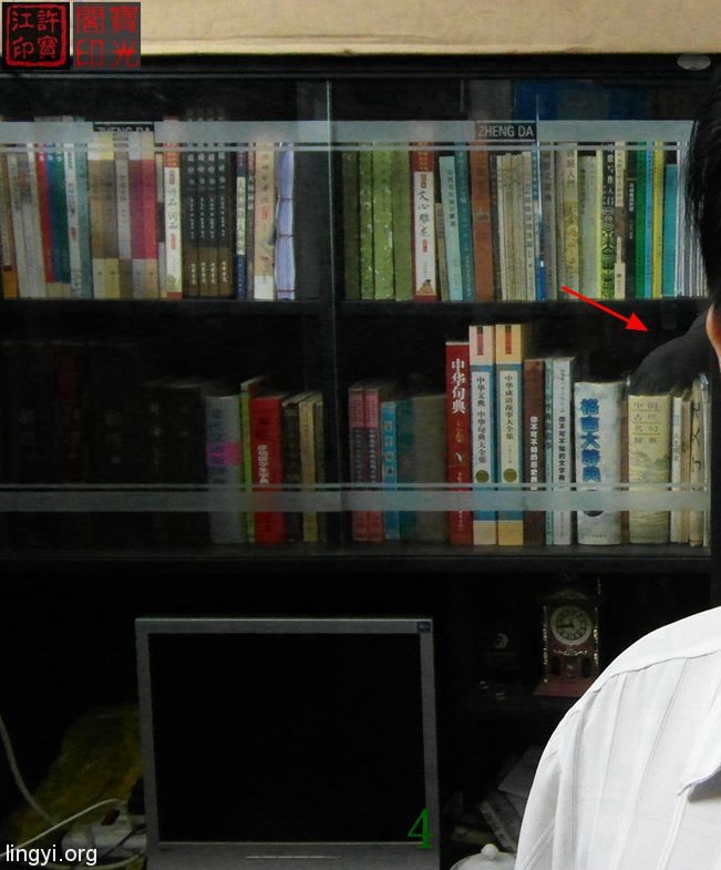 我书房里的灵异客