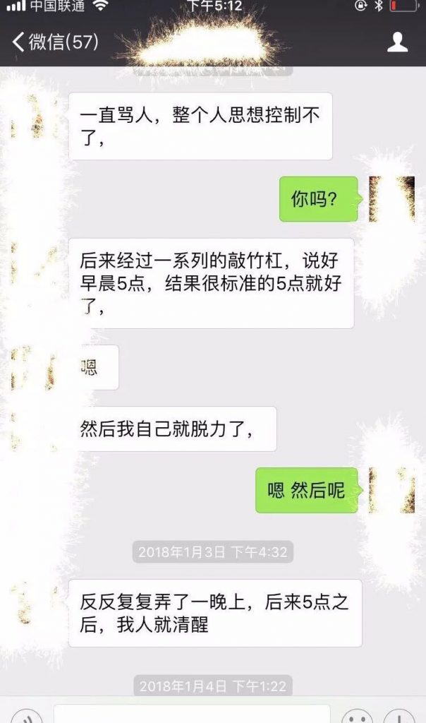 【探灵记】之附身