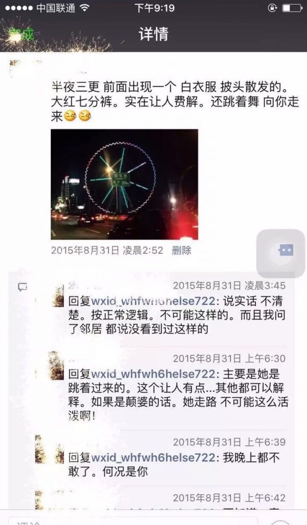 【探灵记】馒头山惊魂记