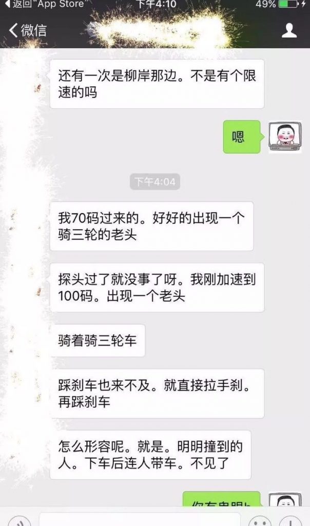 （真实）嵊州艳遇惊魂