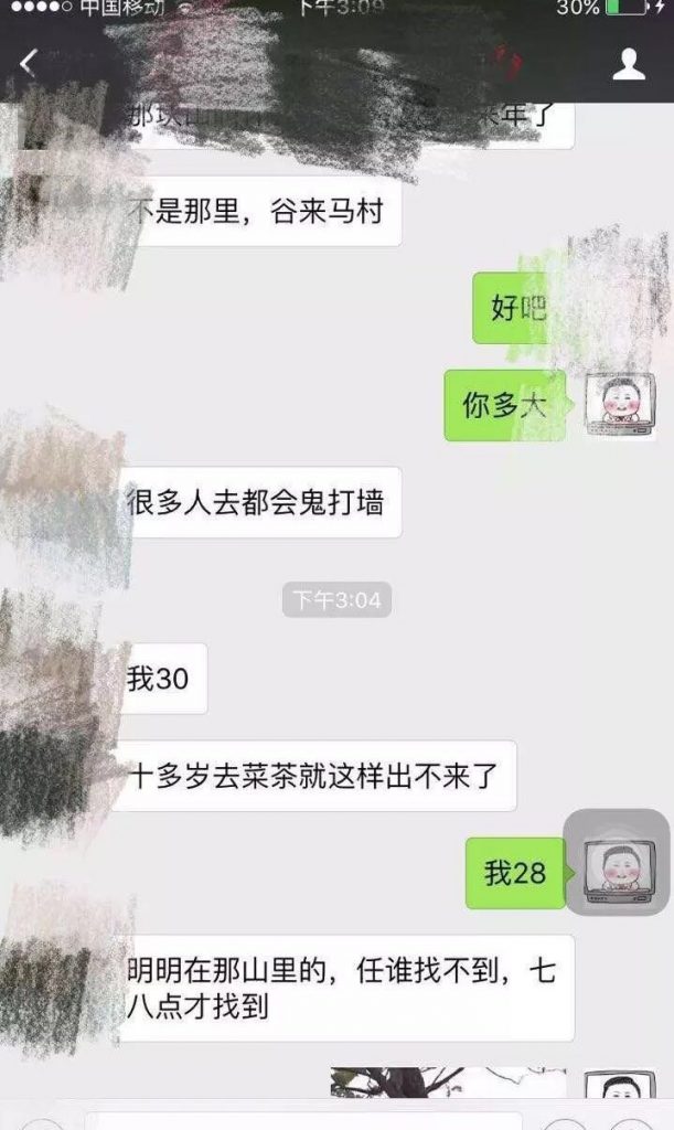 (真实)嵊州解密鬼打墙