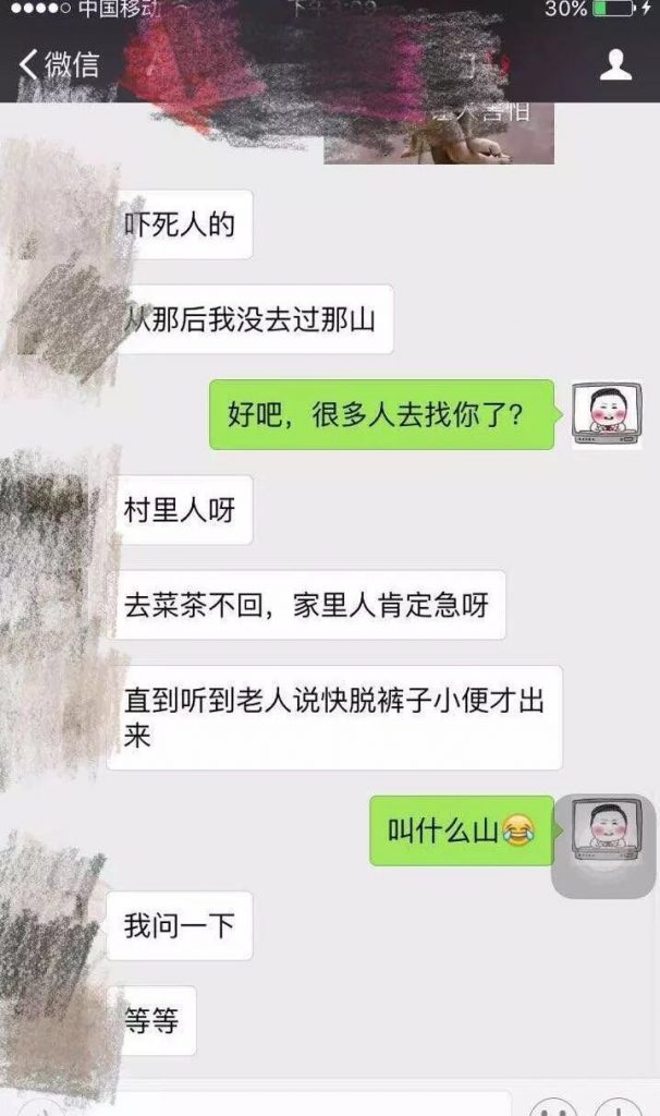 （真实）嵊州解密鬼打墙