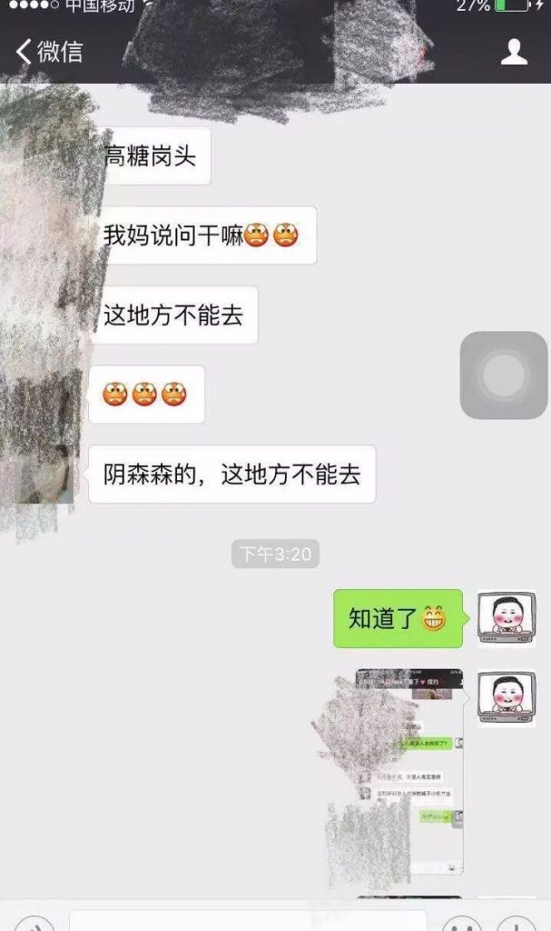 （真实）嵊州解密鬼打墙