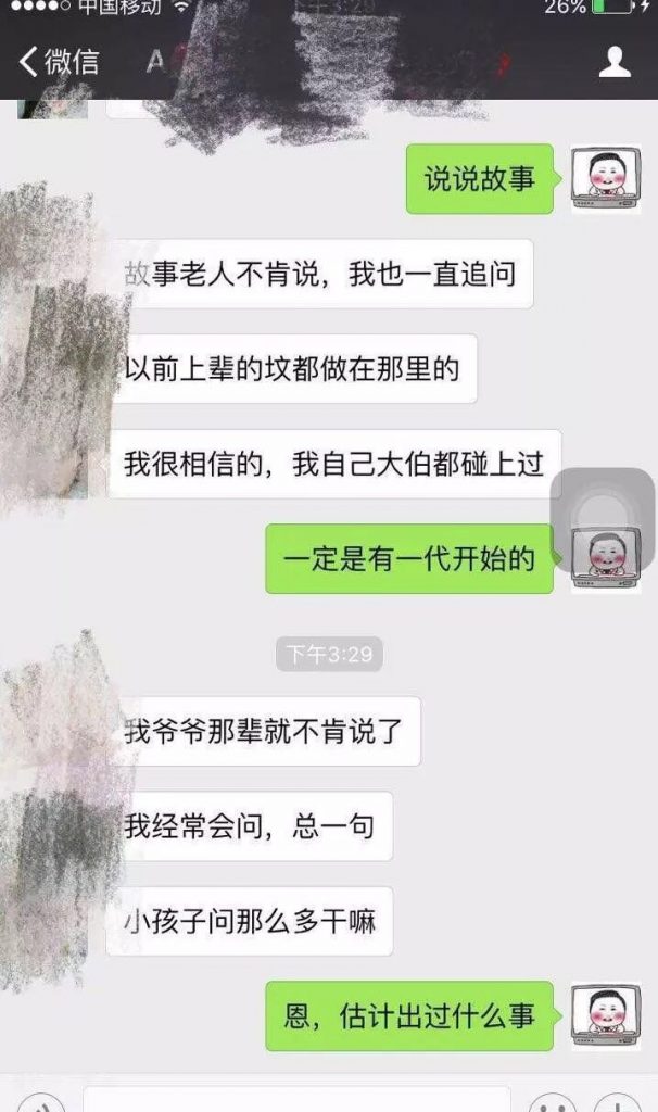 （真实）嵊州解密鬼打墙