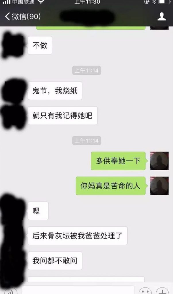 真实!!嵊州一女子在广州遇害!