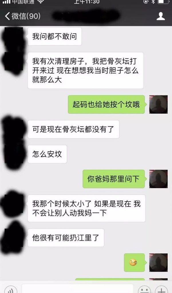 真实!!嵊州一女子在广州遇害!