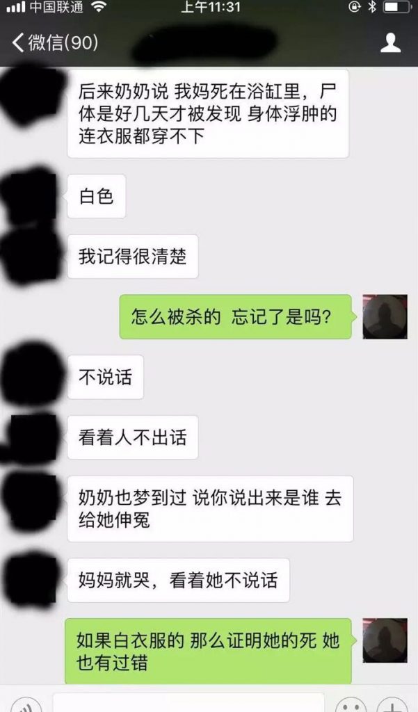 真实!!嵊州一女子在广州遇害!