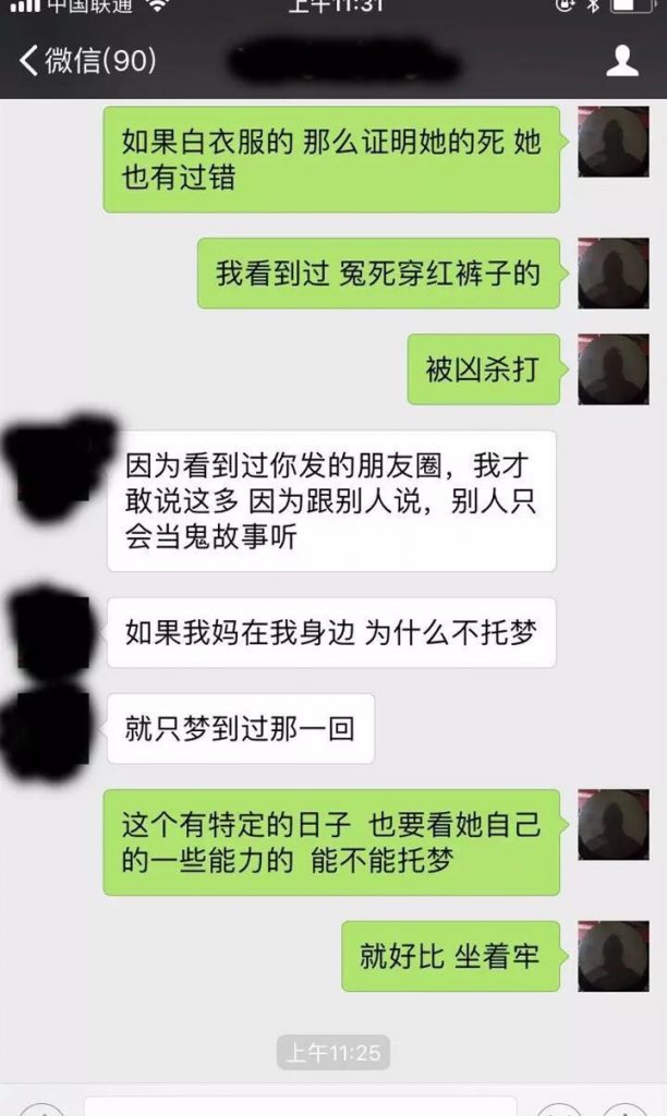 真实!!嵊州一女子在广州遇害!