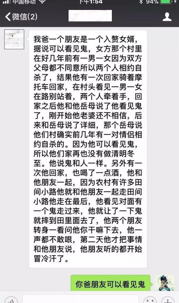 喝了点酒,看见东西穿过朋友走到自己面前!男子吓得摔进田中