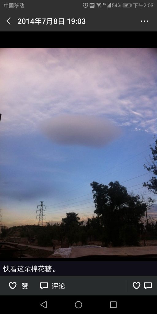 之前手机拍的诡异照片，也发过朋友圈，以为是团云