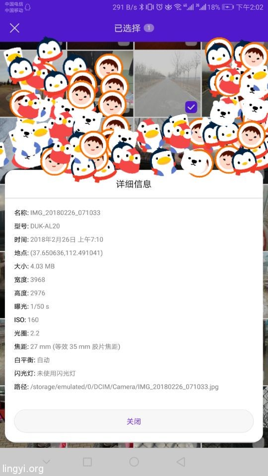 好久之前拍的诡异照片