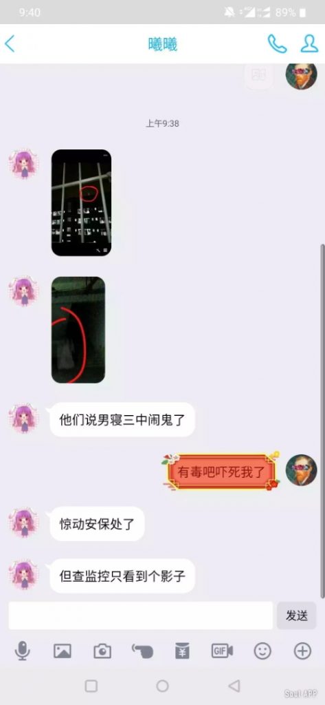 男寝闹鬼？这张图可以吓我好久了