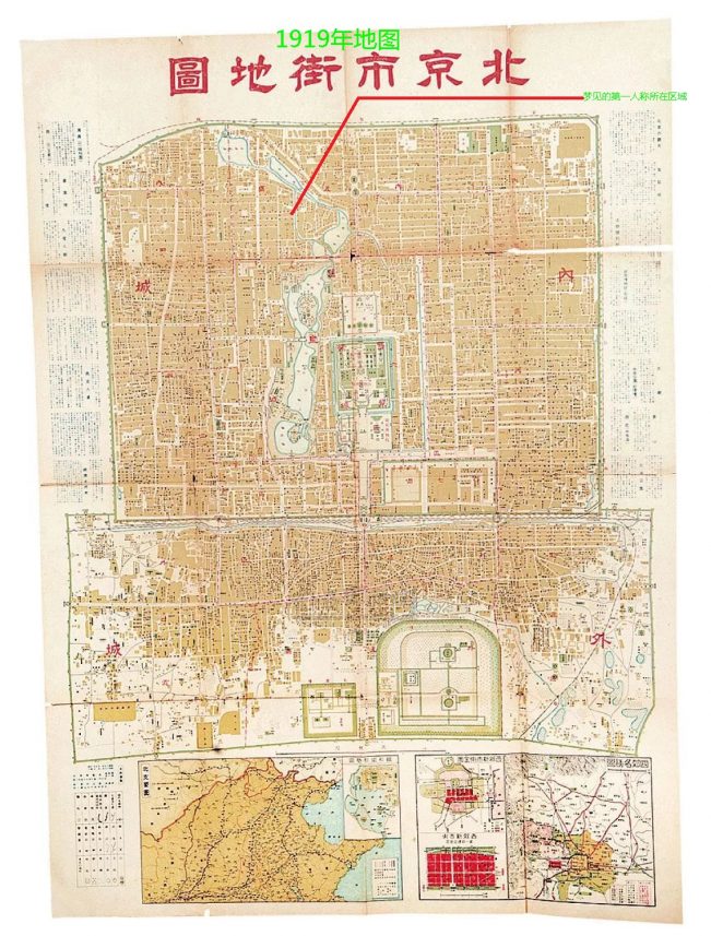 春节特别篇:关于我上辈子