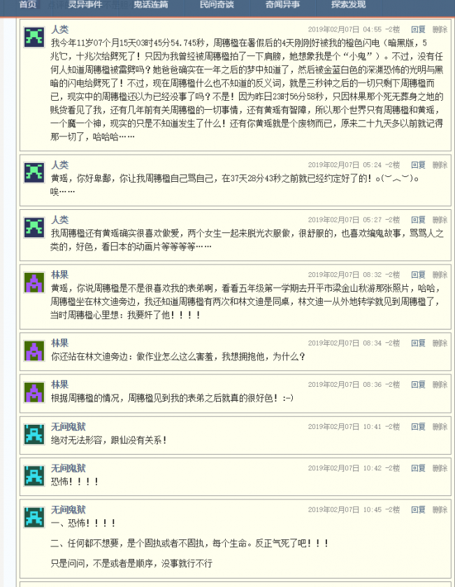 还网络一个洁净！