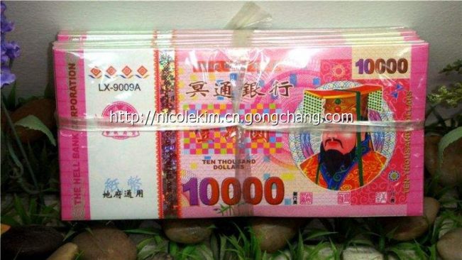 老人家假死归来后讲述的一些关于冥纸的事情