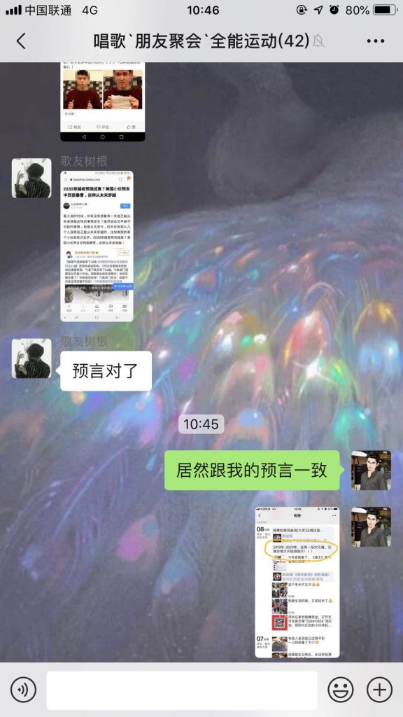 灵异体质的人，连预言都是真的