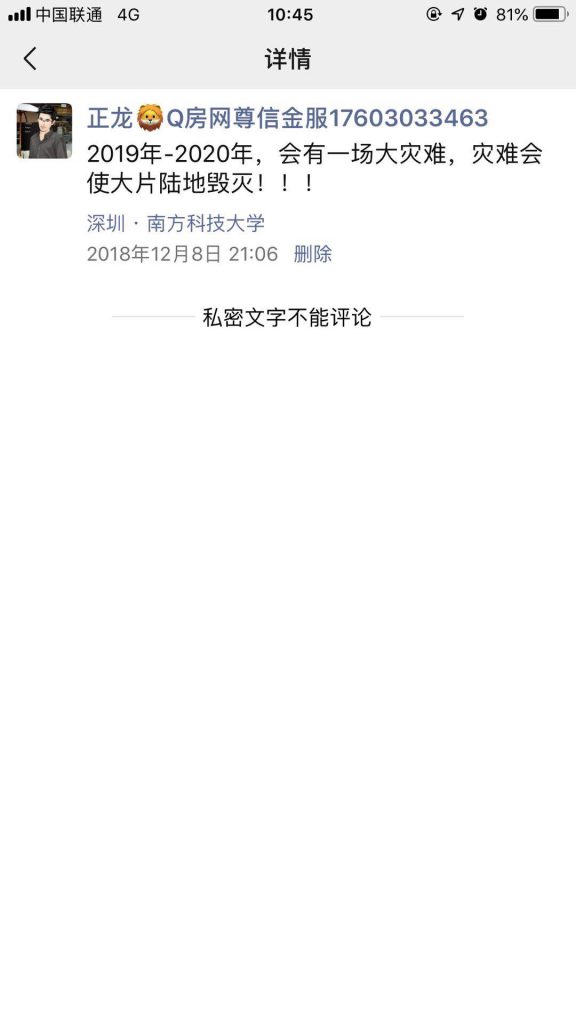灵异体质的人，连预言都是真的