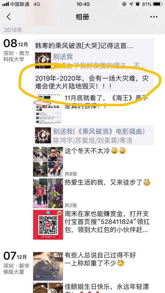 灵异体质的人，连预言都是真的