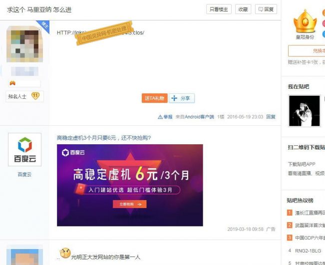 玛里亚纳网络:真实版《13骇人游戏》