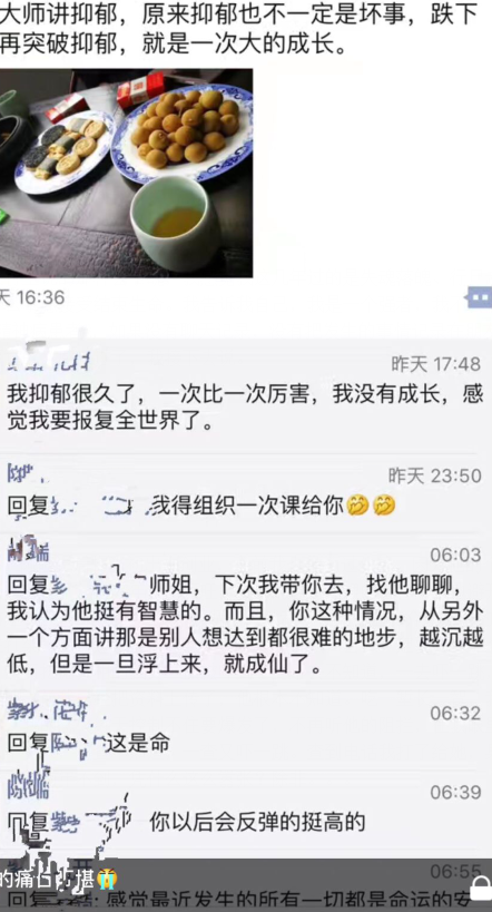 她真的有天眼!都被她看出来了!