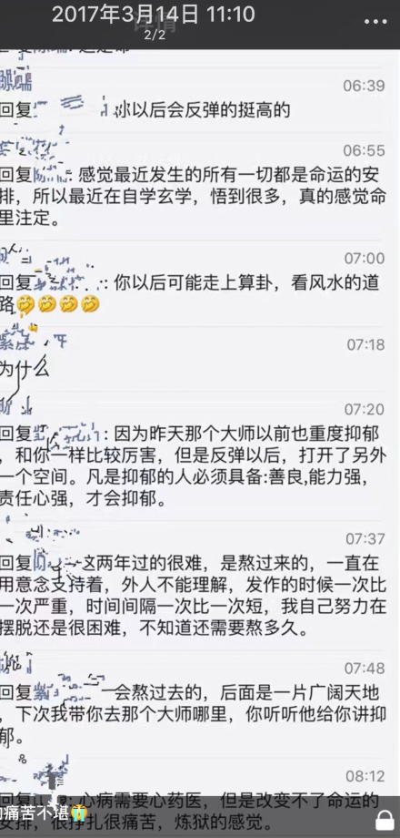 她真的有天眼!都被她看出来了!