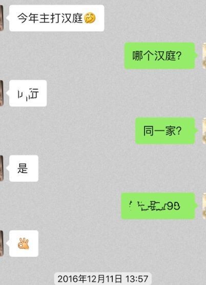 道人神机妙算,果然一切都发生了。