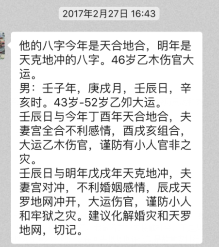 仙家深查,竟然查出了“命案”