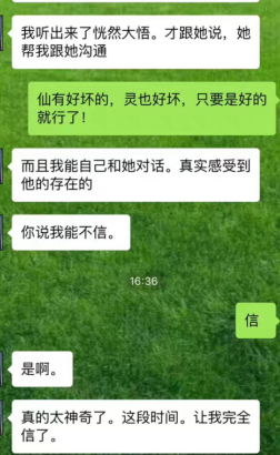 佛家，道家，仙家，盲人，看香的都插手了。