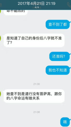 佛家，道家，仙家，盲人，看香的都插手了。