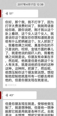 仙家深查,竟然查出了“命案”