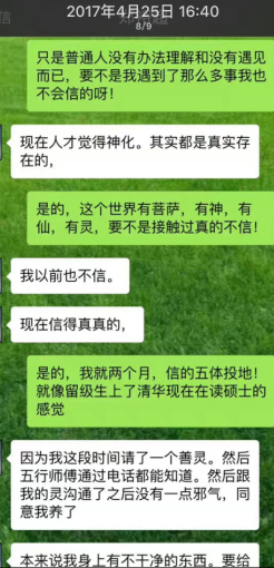 佛家，道家，仙家，盲人，看香的都插手了。