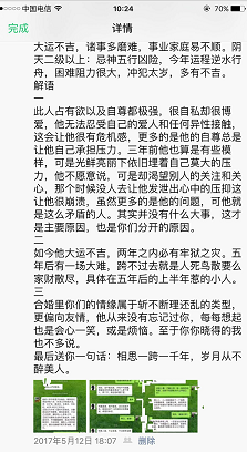 仙家深查,竟然查出了“命案”