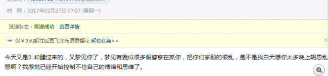 仙家深查,竟然查出了“命案”