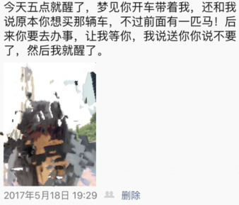 不知道什么原因我的预知梦越来越频繁了